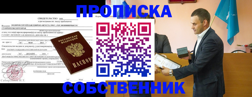 где прописаться в Кашире