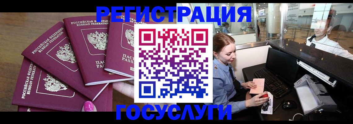 временная регистрация законно в Кашире